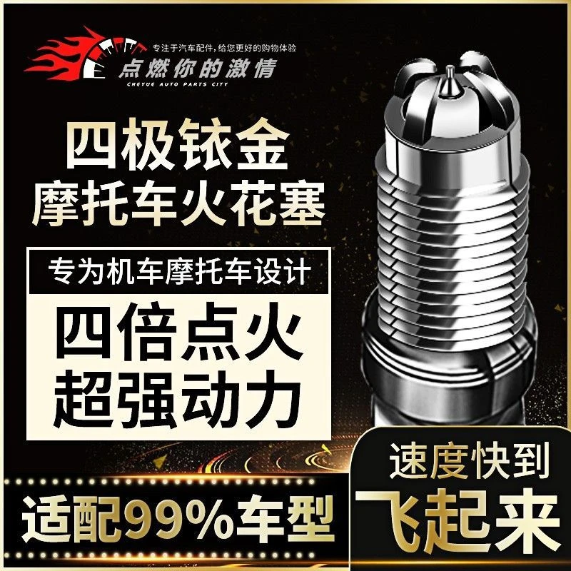 摩托车火花塞适配川崎Ninja400ZX-4R650ZX-10RR1000SXH2Z400Z650