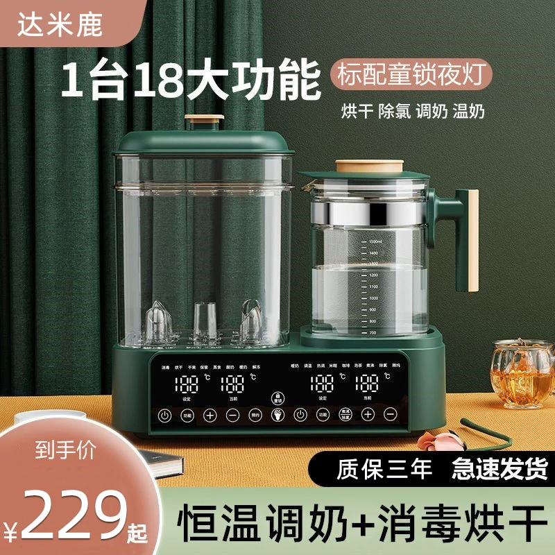奶瓶消毒器恒温壶婴儿冲奶家用器机烘干二合一温奶暖奶器三合一体