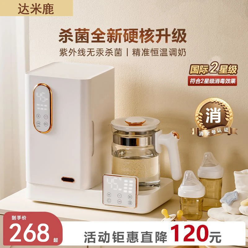 消毒柜婴儿烘干一体机紫外线宝宝专用奶瓶消毒器温奶恒温壶二合一
