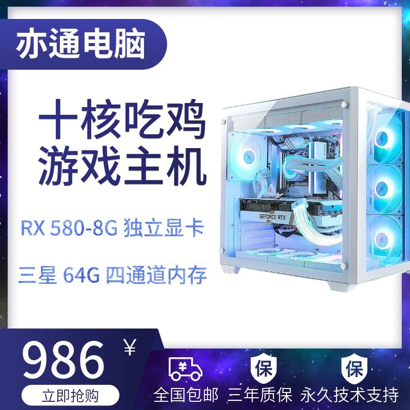 海景房高性能电竞游戏主机吃鸡永劫LOLCF设计直播渲染多开