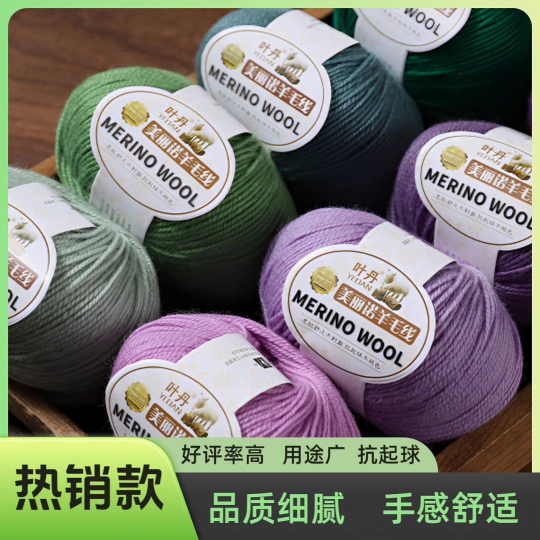 特价拍1斤送一斤 美丽诺羊毛212澳洲羊毛 手编柔软毛衣手工编织线