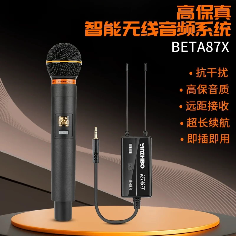 晟鸣BETA 87X音之播无线话筒手机直播声卡通用户外K歌动圈麦
