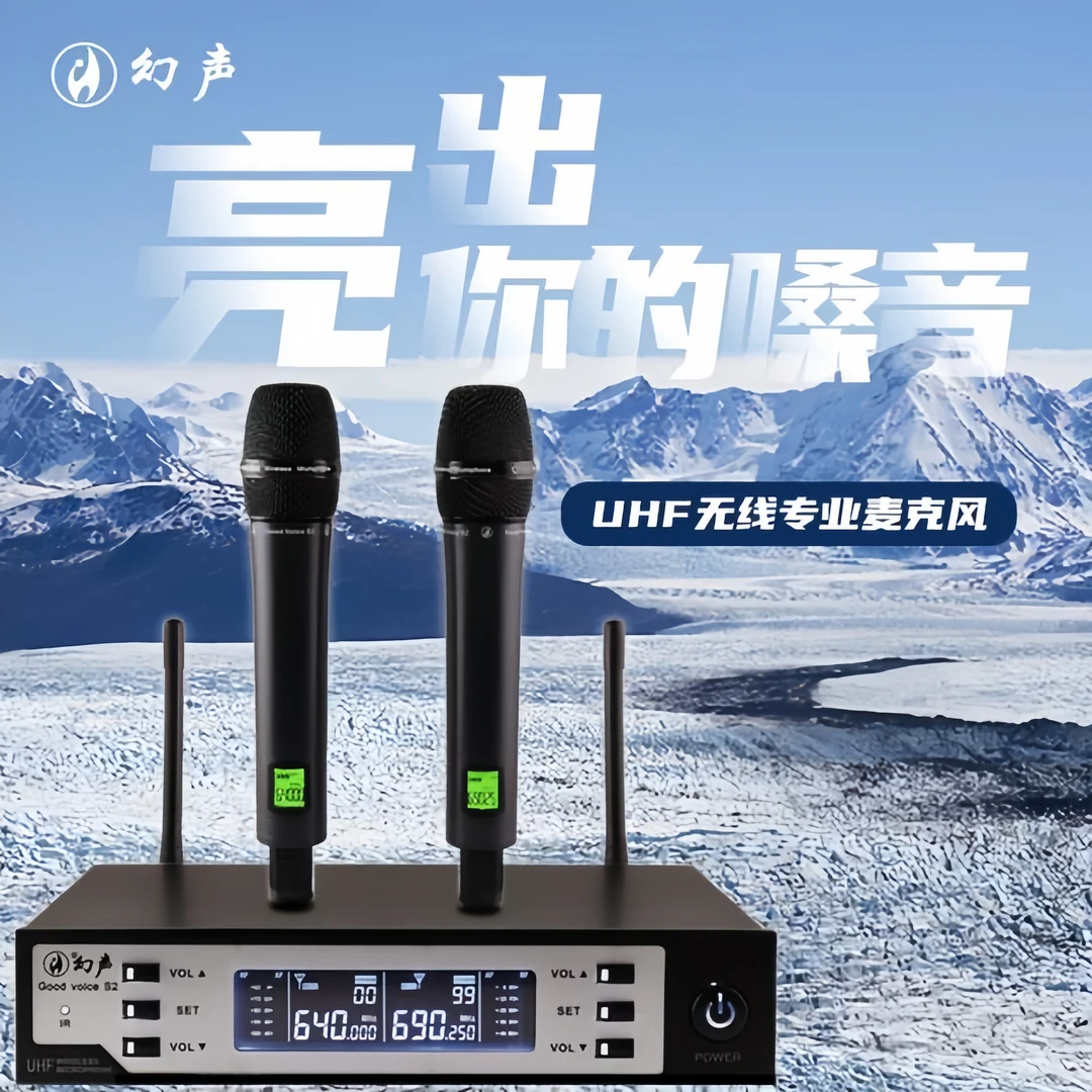 幻声幻声S2双无线动圈麦手持麦克风户外直播舞台演唱专业麦克风