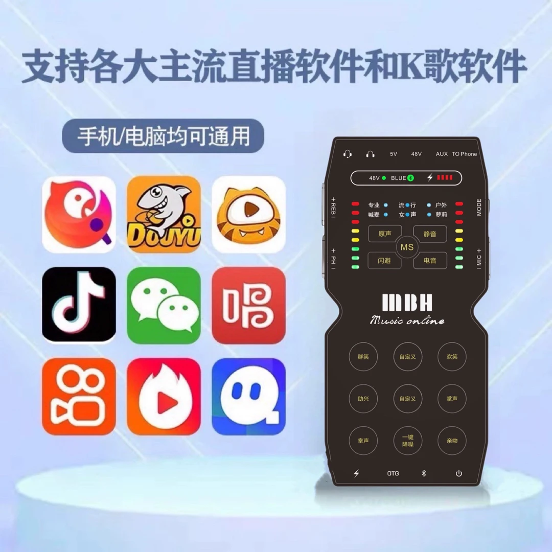 麦八赫麦八赫数字立体声声卡直播声卡套装主播K歌录音户外专业