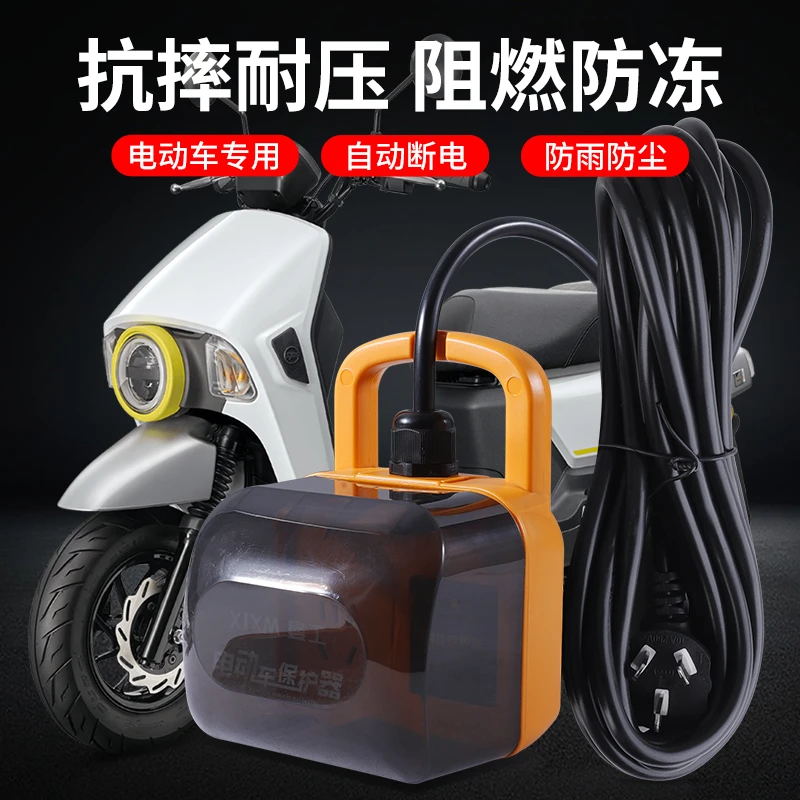 【户外防水防雨插座】电动车充电自动断电插座延长线插排接线板