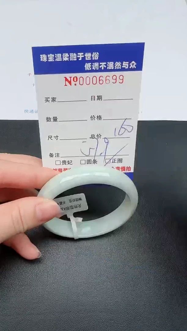 【闪购商品】翡翠手镯未镶嵌·99
