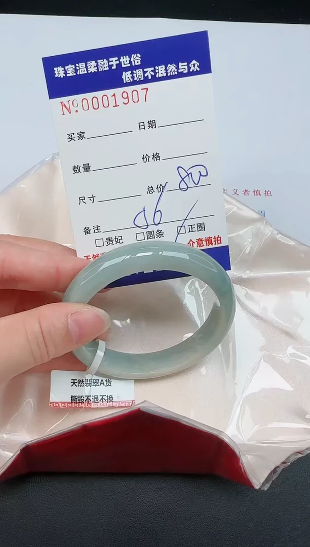 【闪购商品】翡翠手镯未镶嵌·07