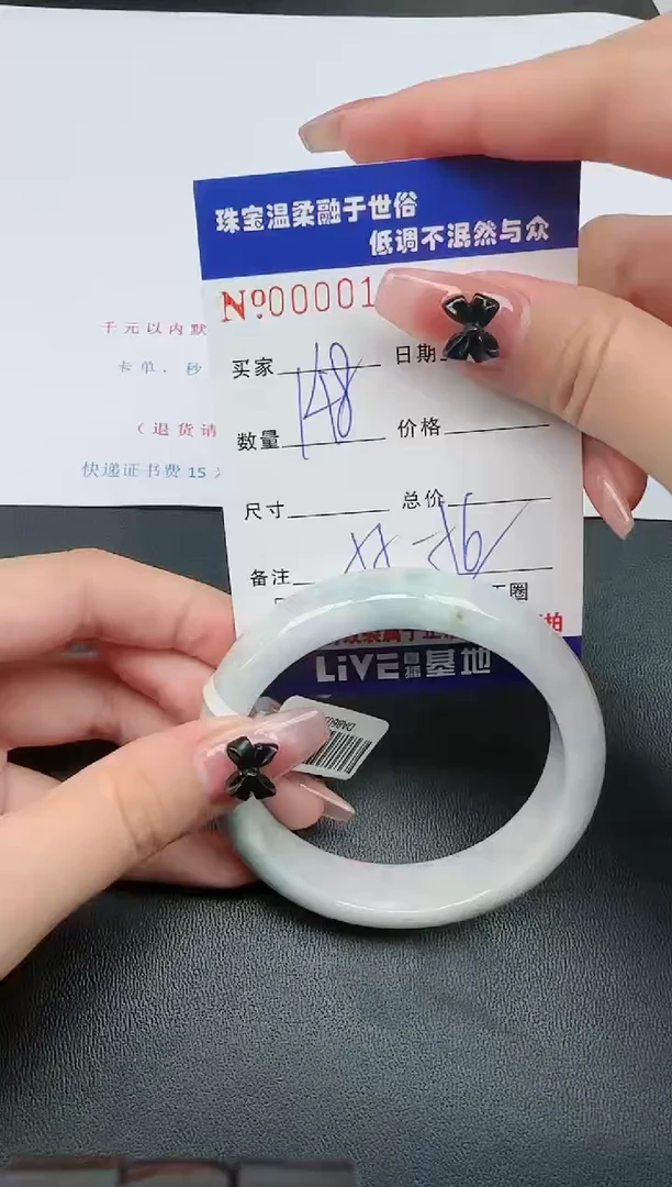 【闪购商品】翡翠手镯未镶嵌·95
