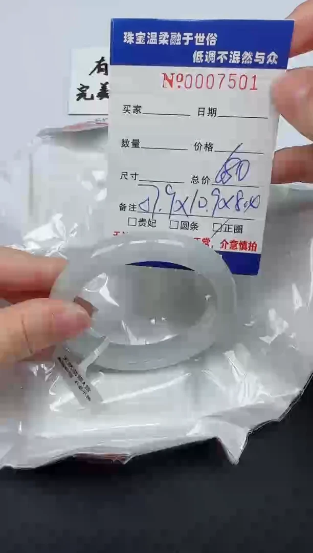 【闪购商品】翡翠手镯未镶嵌16天然缅甸A货翡翠