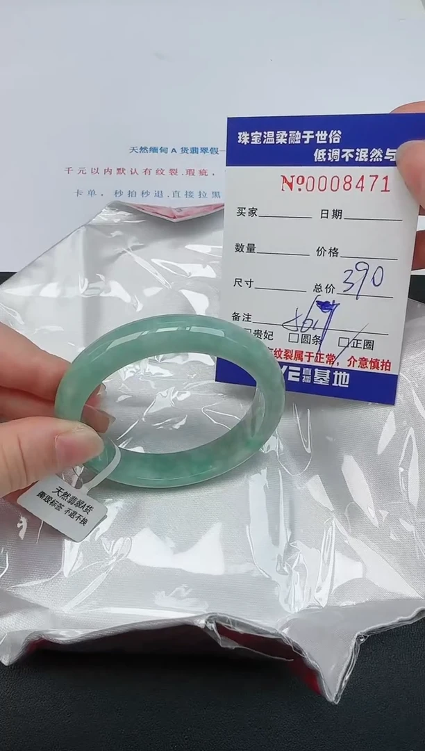 【闪购商品】翡翠手镯未镶嵌·71