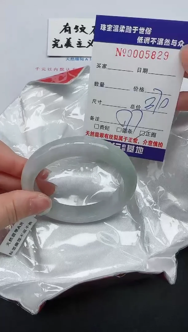 【闪购商品】翡翠手镯未镶嵌14天然缅甸A货翡翠