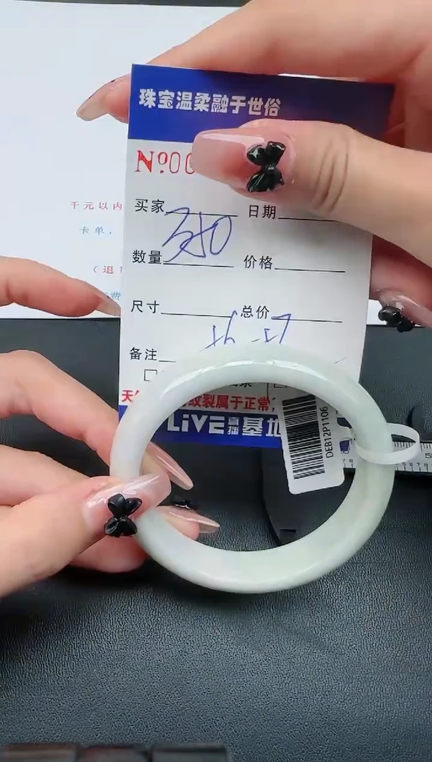 【闪购商品】翡翠手镯未镶嵌·54