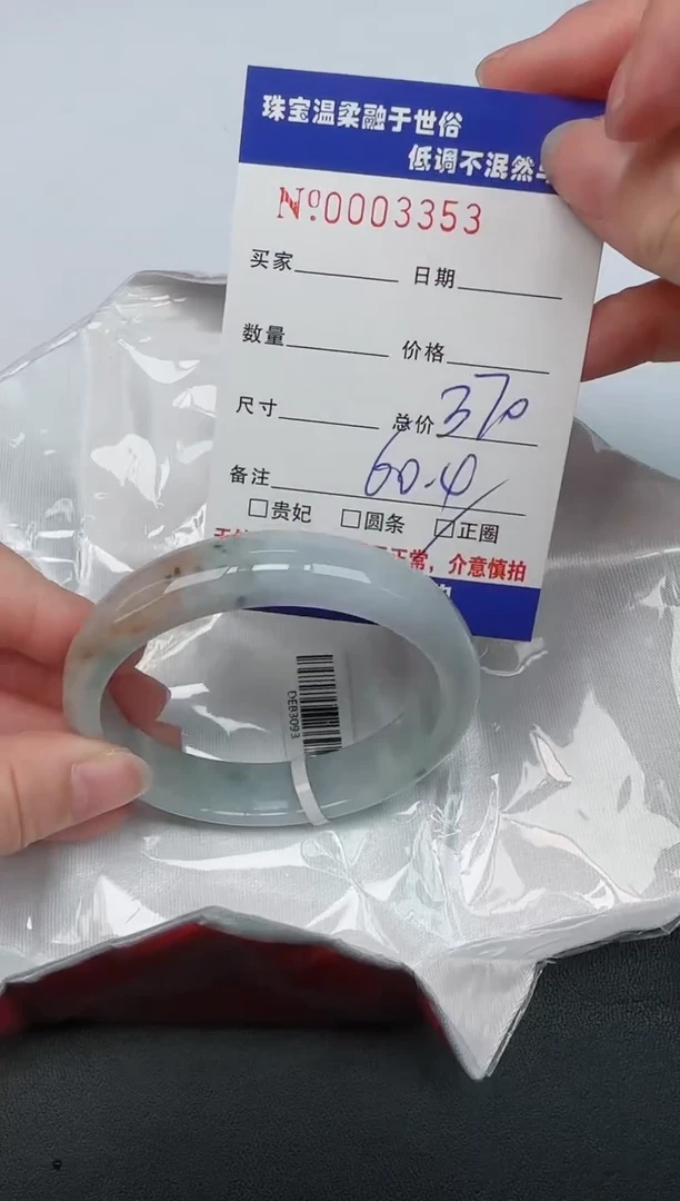 【闪购商品】翡翠手镯未镶嵌28天然缅甸A货翡翠
