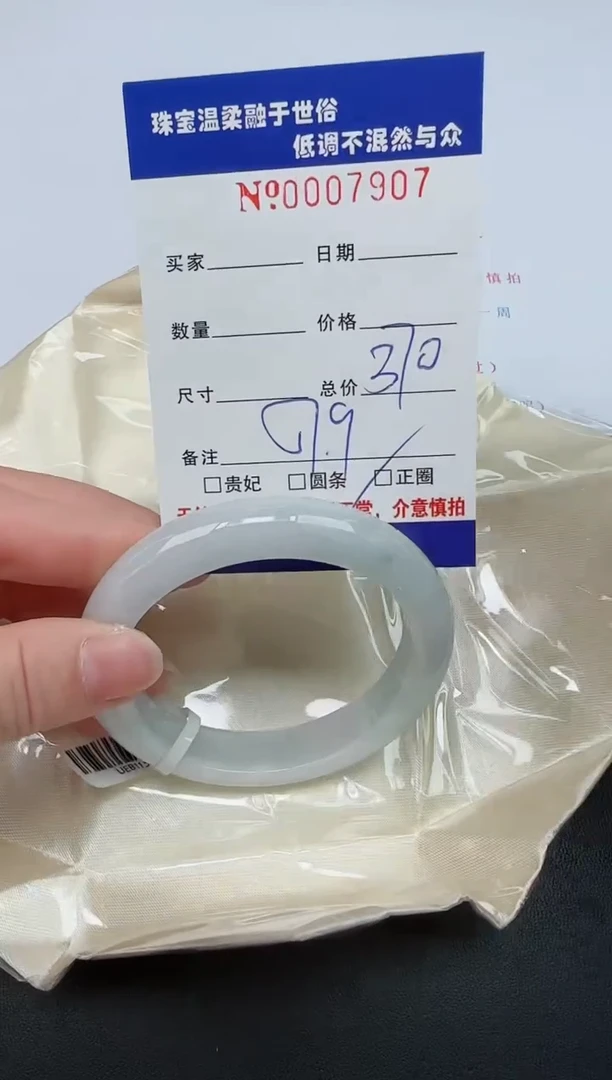 【闪购商品】翡翠手镯未镶嵌·07