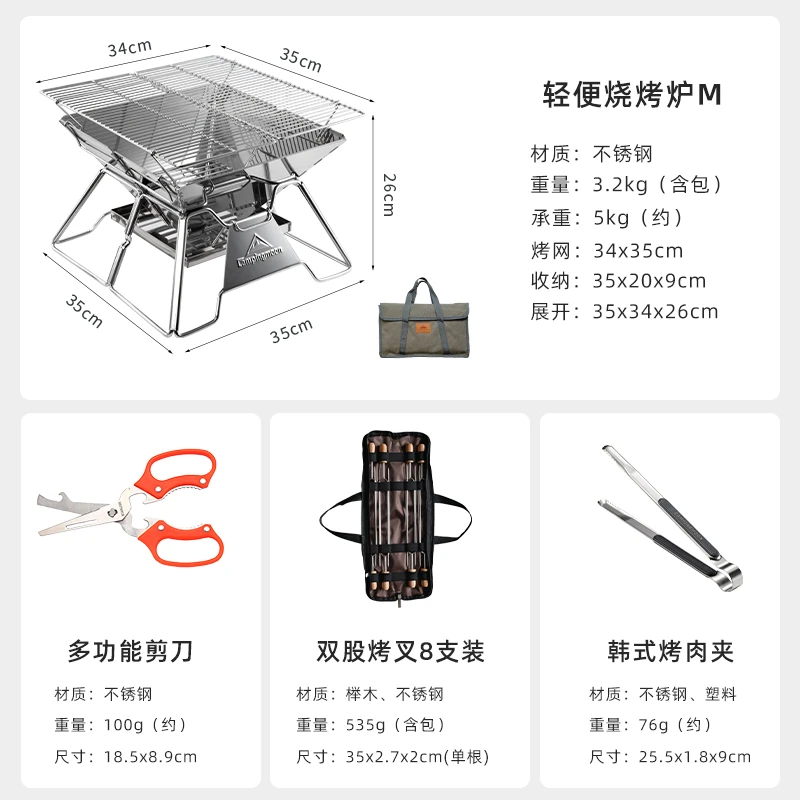 CAMPINGMOON柯曼 【直播专属】烧烤焚火套组折叠户外野餐烧烤架露营