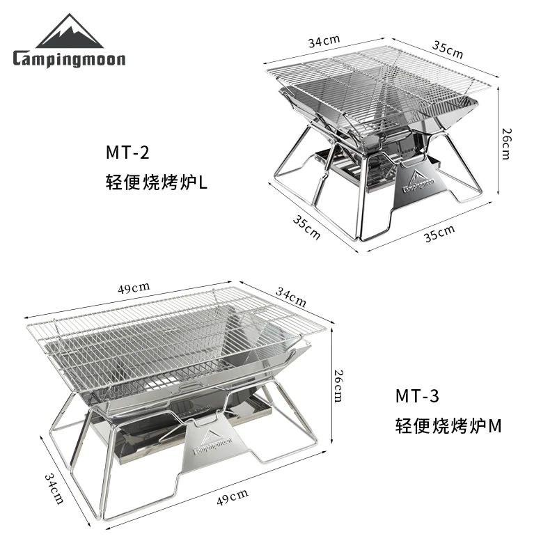 CAMPINGMOON柯曼 折叠烧烤炉不锈钢露营户外野餐便携式焚火台多用