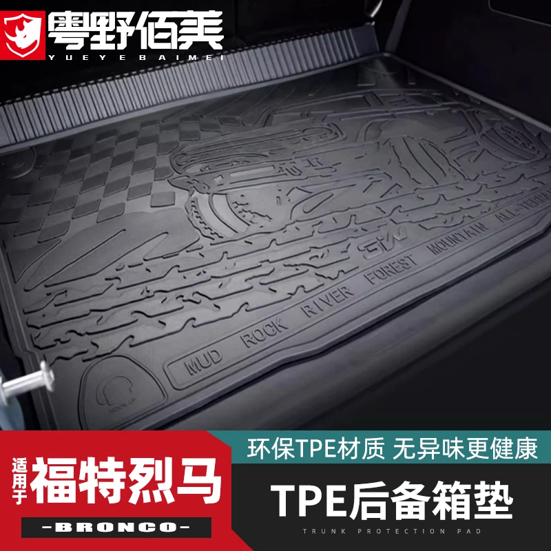 3W全TPE后备箱垫福特烈马尾箱垫改装件Bronco后排座椅靠背保护垫