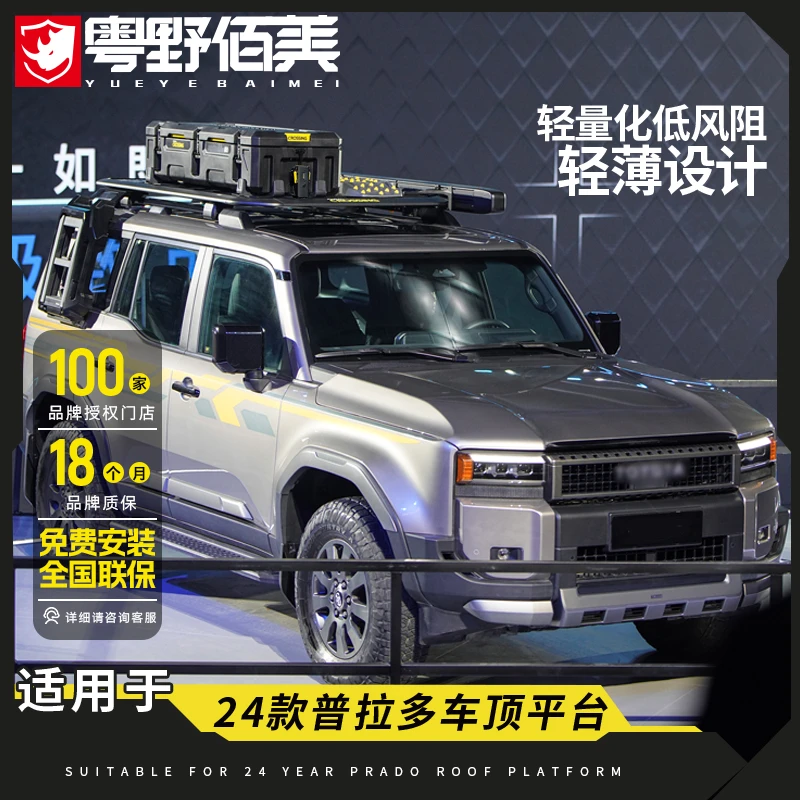 aw车顶行李架适用于24款普拉多改装件丰田霸道车顶平台侧爬梯天幕