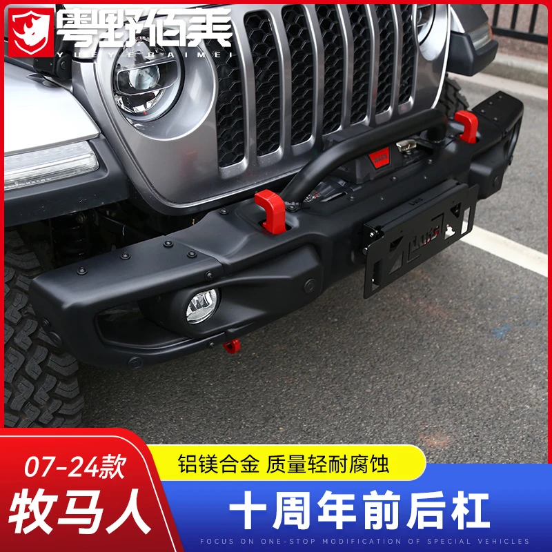 十周年前杠适用于07-24款JEEP牧马人jl改装配件10周年前后保险杠