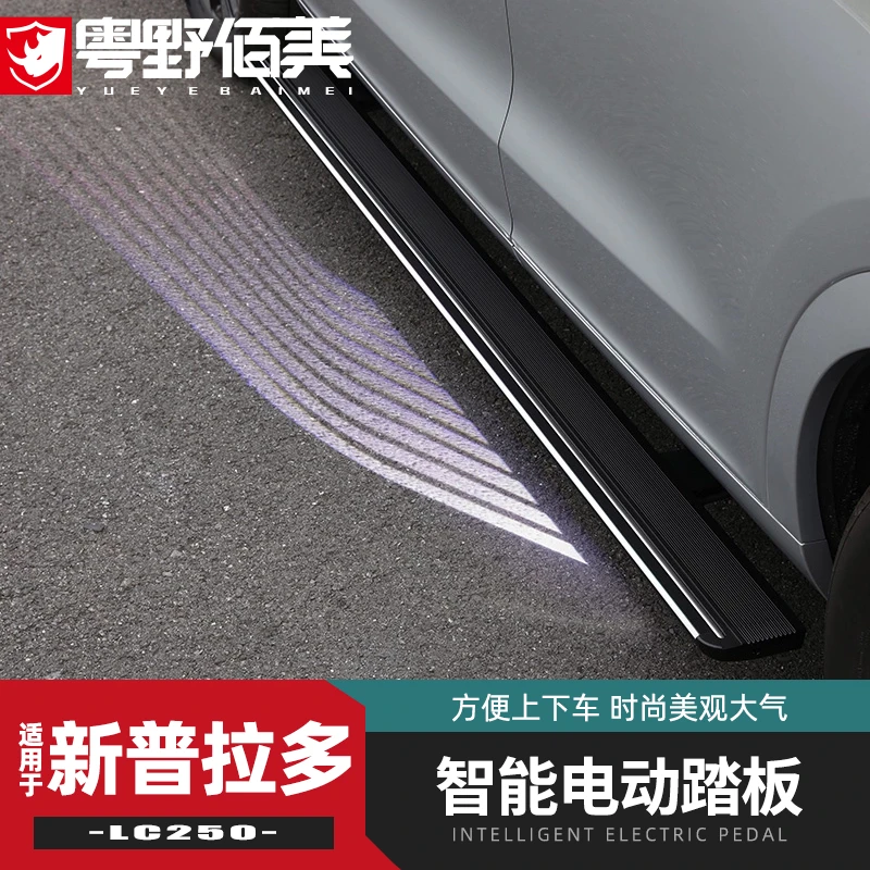 新款丰田普拉多专用智能电动踏板改装件霸道LC250先威防夹侧踏板