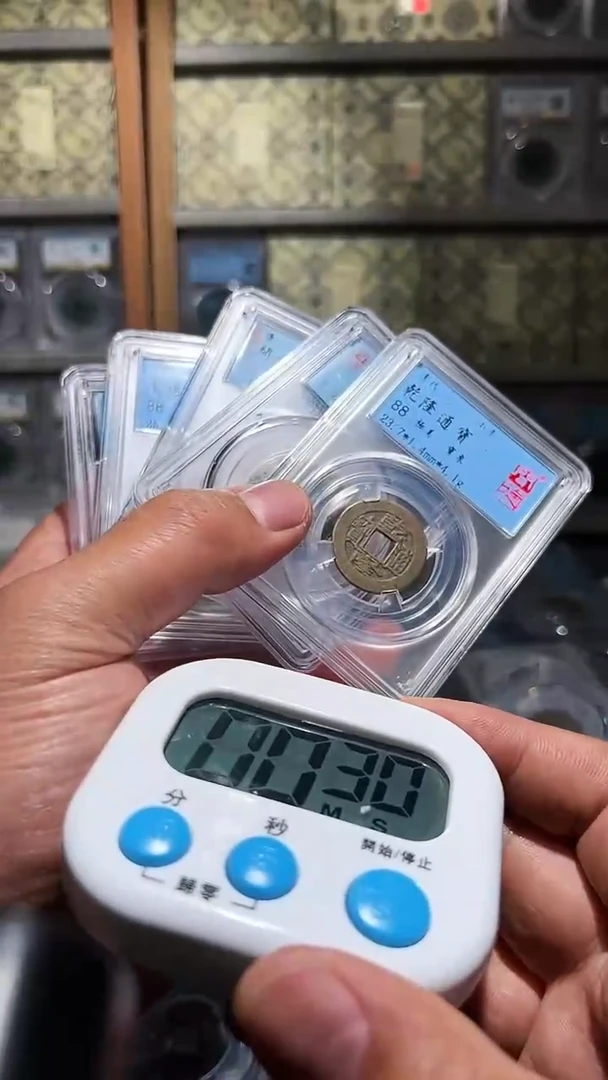 【闪购商品】汇泉斋/钱币*5/134