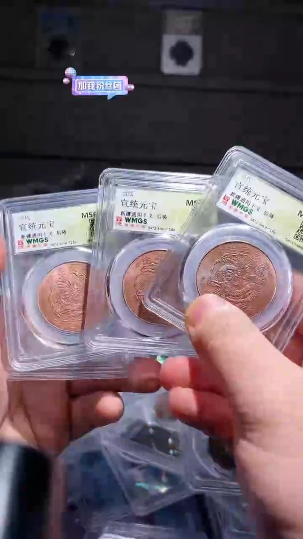 【闪购商品】太一阁/宣统十文一枚