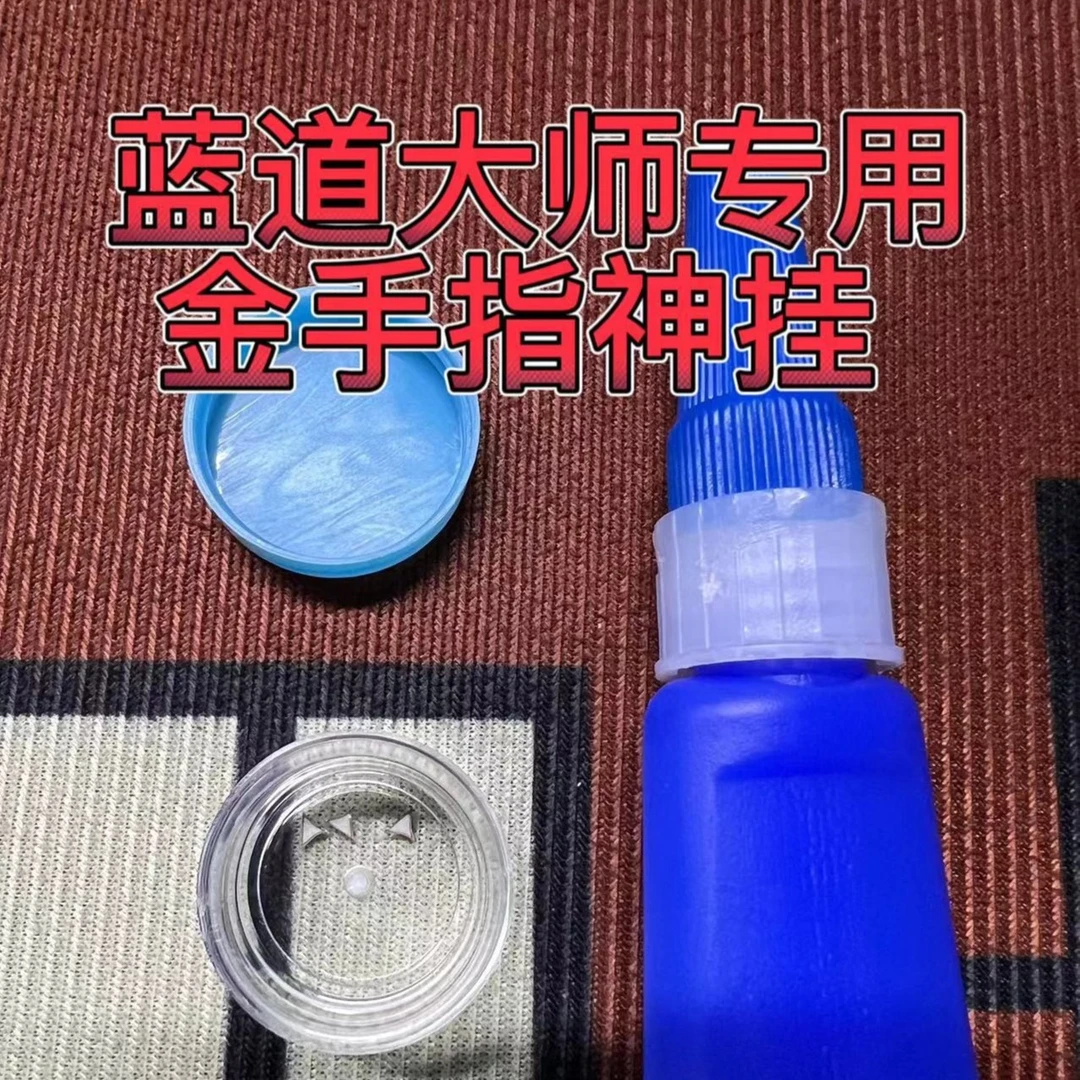 魔术指甲猫爪挂花魔术画画专用坚硬尖头简单实用一盒三枚