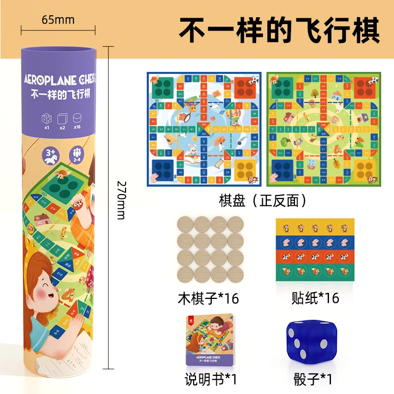 趣味数感识字亲子逻辑策略方便携带游戏记忆翻翻棋玩具