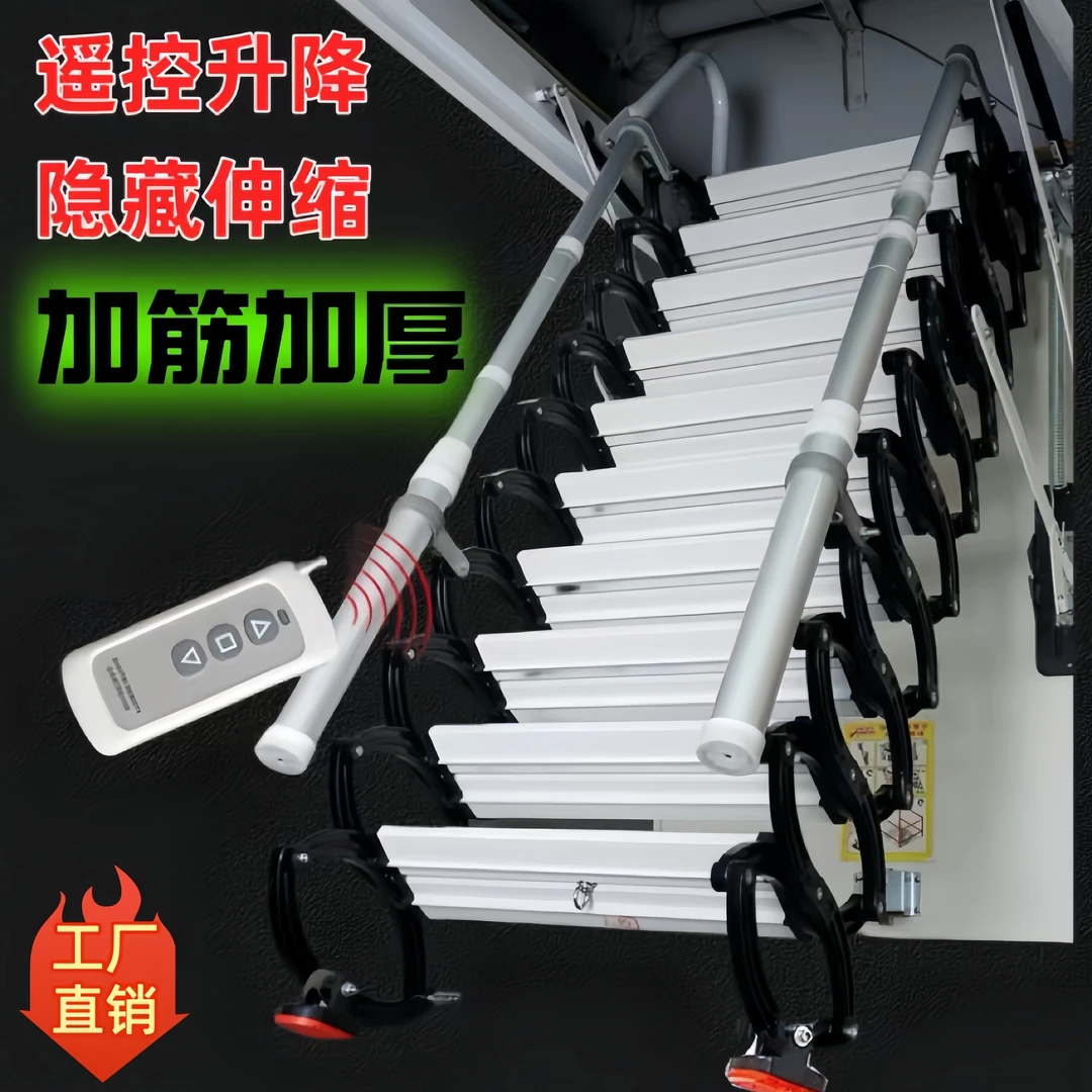 电动阁楼隐形伸缩楼梯家用别墅复式加厚防滑遥控升降折叠拉伸静音