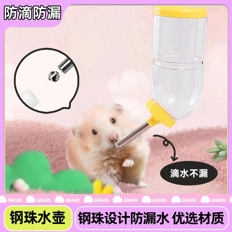仓鼠金丝熊水壶防漏透明滚珠饮水器兔子蜜袋鼬自动水瓶