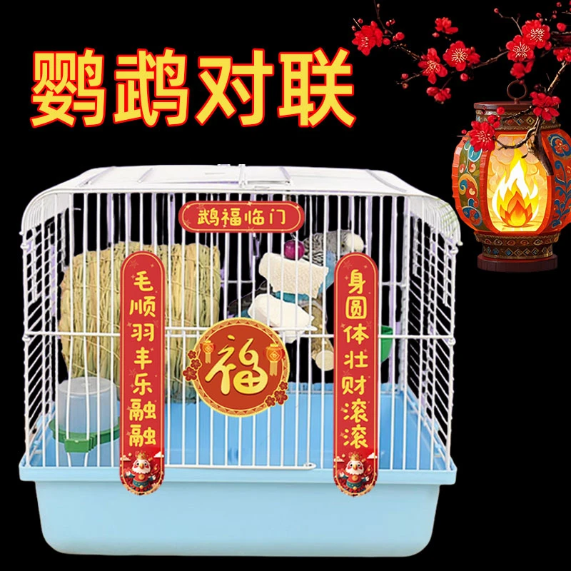 2025新年鹦鹉门贴宠物春联对子门贴鸟窝喜庆装饰可爱贴纸装饰用品