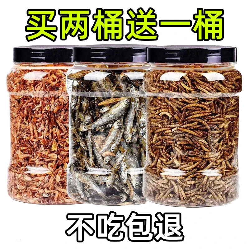 仓鼠粮食面包虫干磨牙棒虾干饲料小零食金丝熊仓鼠虫子干黄粉虫