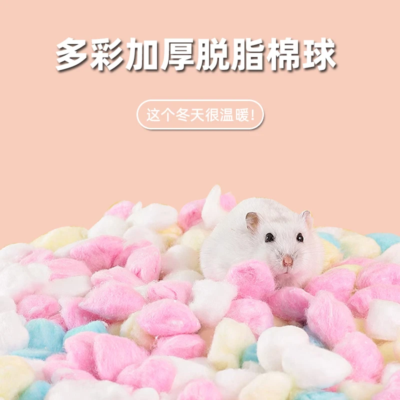 仓鼠保暖棉花纸棉冬天用品金丝熊过冬脱脂棉球宠物冬季棉被棉窝
