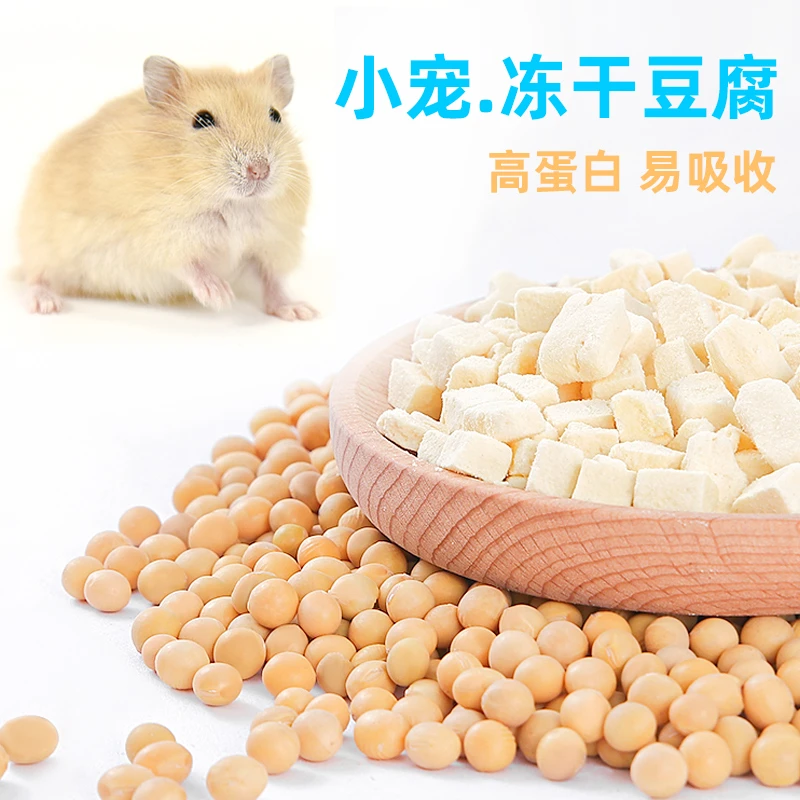 金丝熊仓鼠营养专用助长冻干豆腐面包虫营养冻干磨牙蜜袋鼯零食