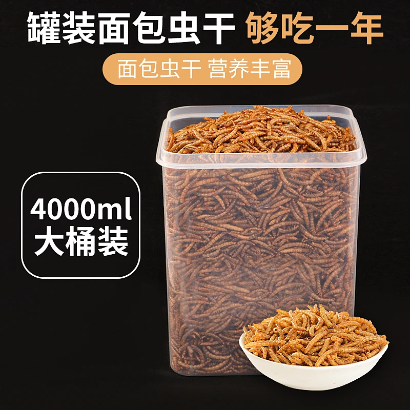 金丝熊零食仓鼠罐装健康营养黄粉面包爬虫干刺猬丰富喂养零食主粮