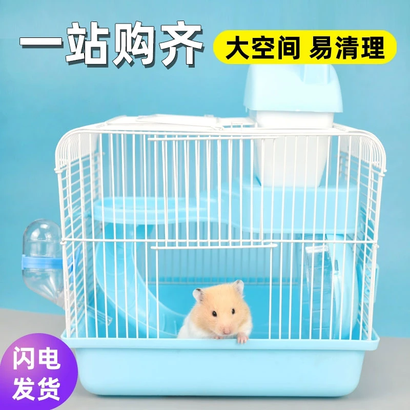 仓鼠笼子窝金丝熊便宜大的别墅笼豪华仓鼠用品大全专用亚克力房子