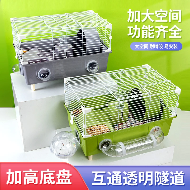 仓鼠笼子金丝熊透明豪华便宜大空间高颜值多功能方便清理用品别墅