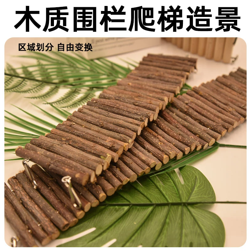 苹果枝房子围栏爬梯宠物造景小院仓鼠金丝熊用品磨牙棒