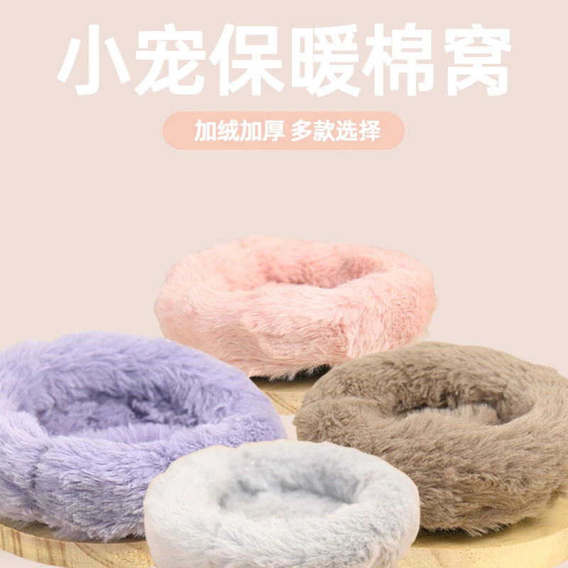 仓鼠棉窝睡窝保暖防寒过冬加厚金丝熊窝可拆洗