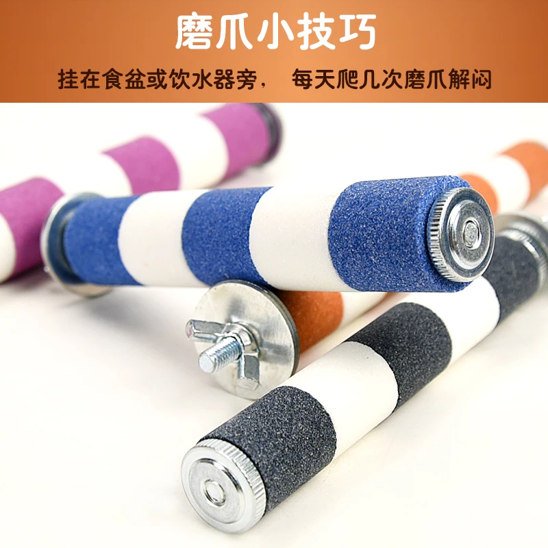 鹦鹉磨爪站杆磨砂磨爪棒画眉专用站杆磨砂磨嘴牙石虎皮站杆