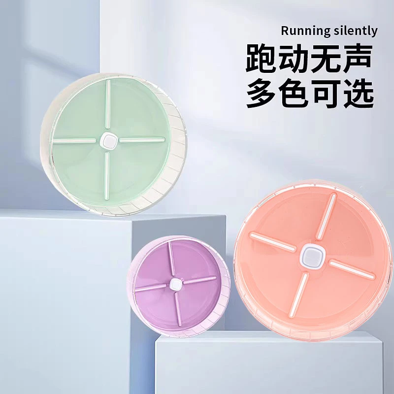 金丝熊静音跑轮带支架仓鼠玩具运动滚轮夏天专用静音云朵精选跑轮