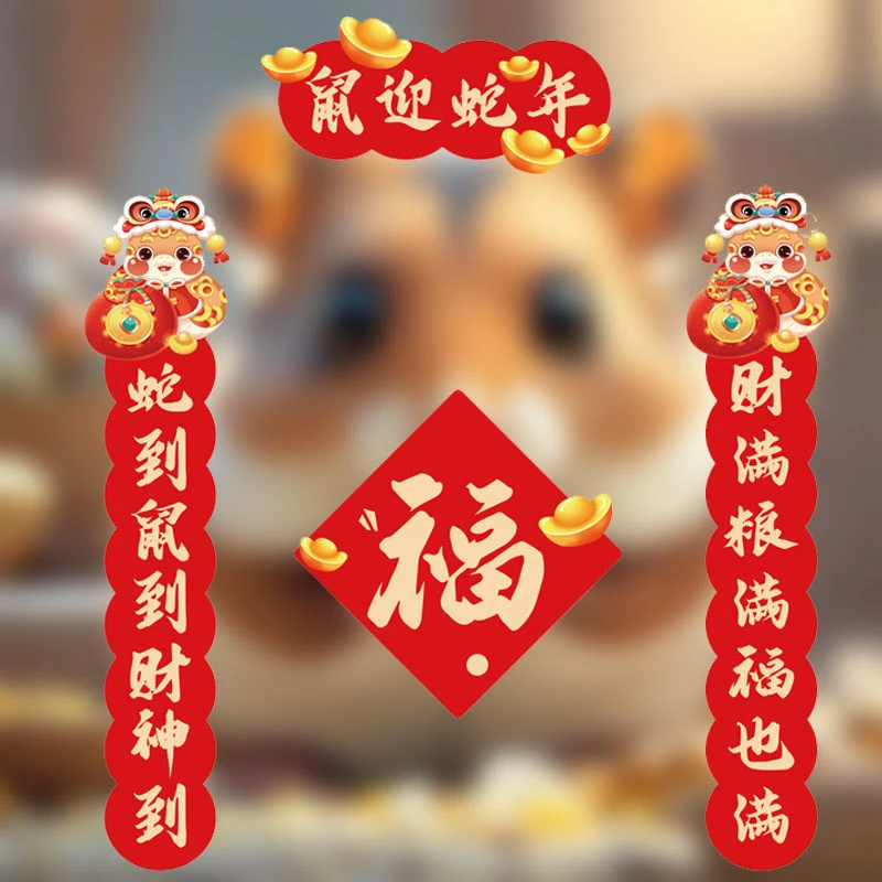 2025新款蛇年春联仓鼠对联造景装饰用品金丝熊鹦鹉通用鼠笼喜庆