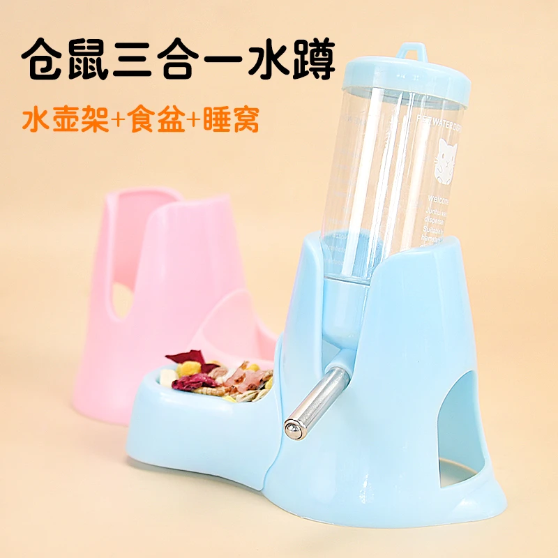 仓鼠水壶金丝熊蜜袋鼯兔子静音滚珠喂水器三合一水樽喂食器用品
