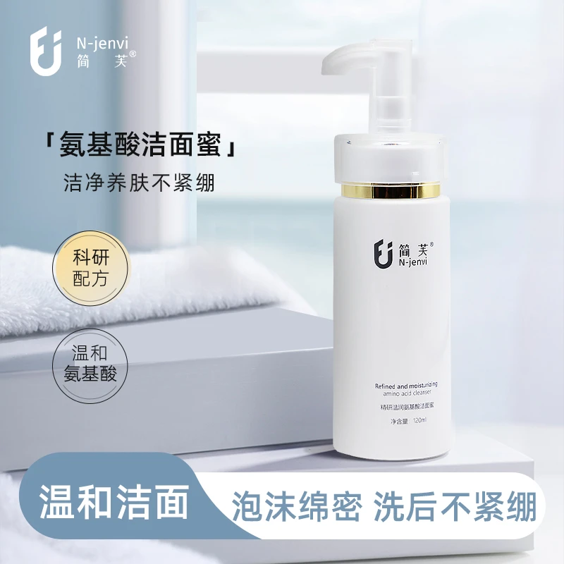 简芙 精研温润氨基酸洁面蜜120ml 平替好物