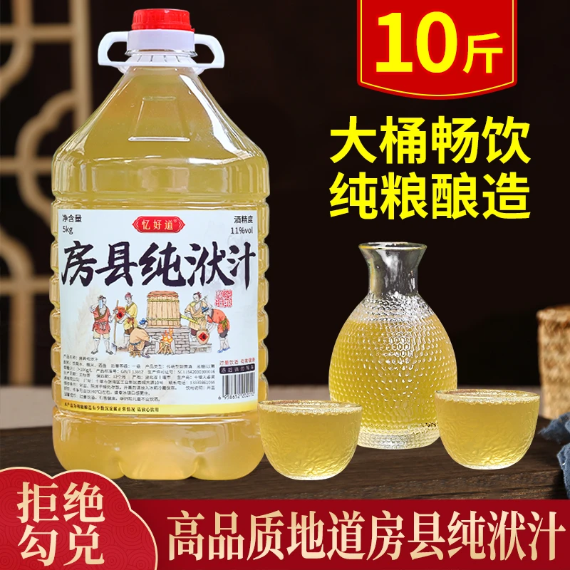 忆好道湖北十堰房县黄酒洑汁酒11度糯米酒农家自酿原浆甜酒醪糟