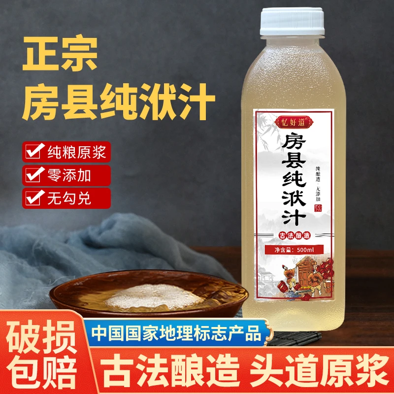 忆好道十堰房县正宗黄酒纯洑汁酒农家手工纯粮酿造甜酒糯米酒