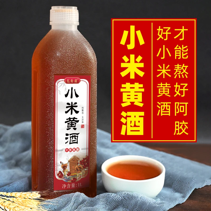 忆好道【12度小米黄酒】南阳小米传统手工自然发酵半甜型泡阿胶米酒