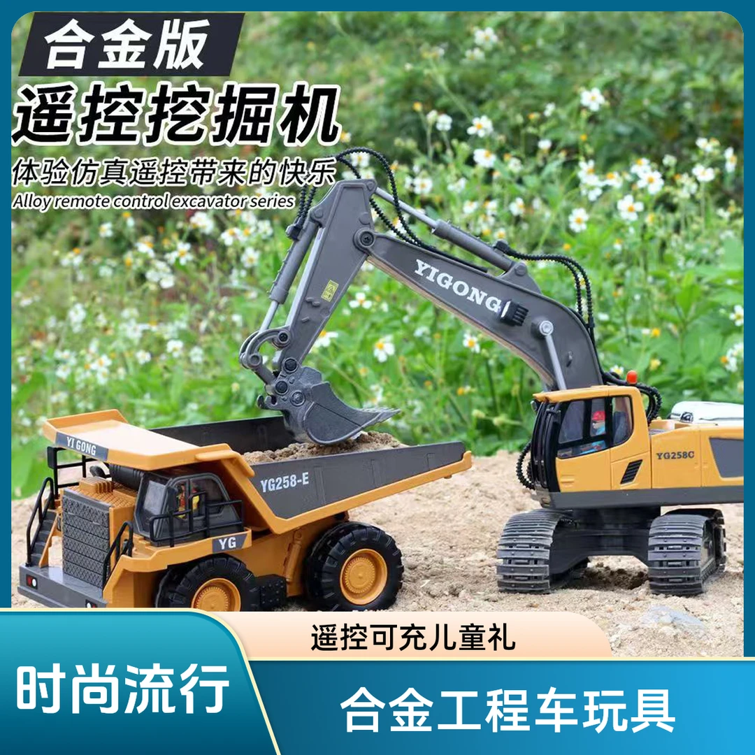 双11遥控挖掘机合金自卸车工程车玩具儿童乐园推土车充电孩子礼物