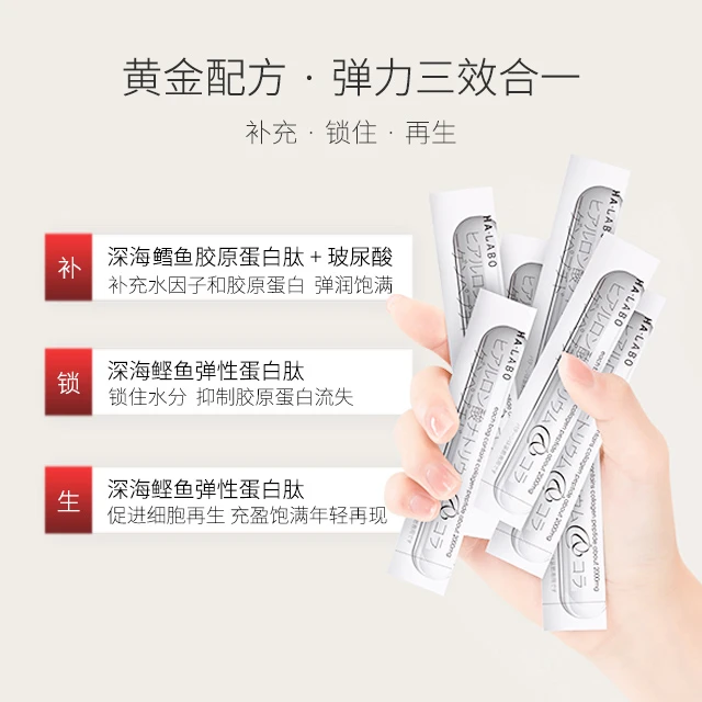 赫岚珀HA-LABO透明质酸钠胶原蛋白肽固体饮料