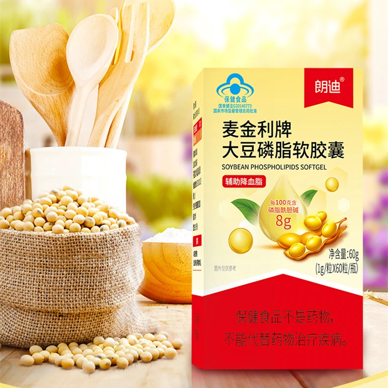 朗迪麦金利牌大豆磷脂软胶囊60粒辅助降血脂中老年血脂偏高者正品